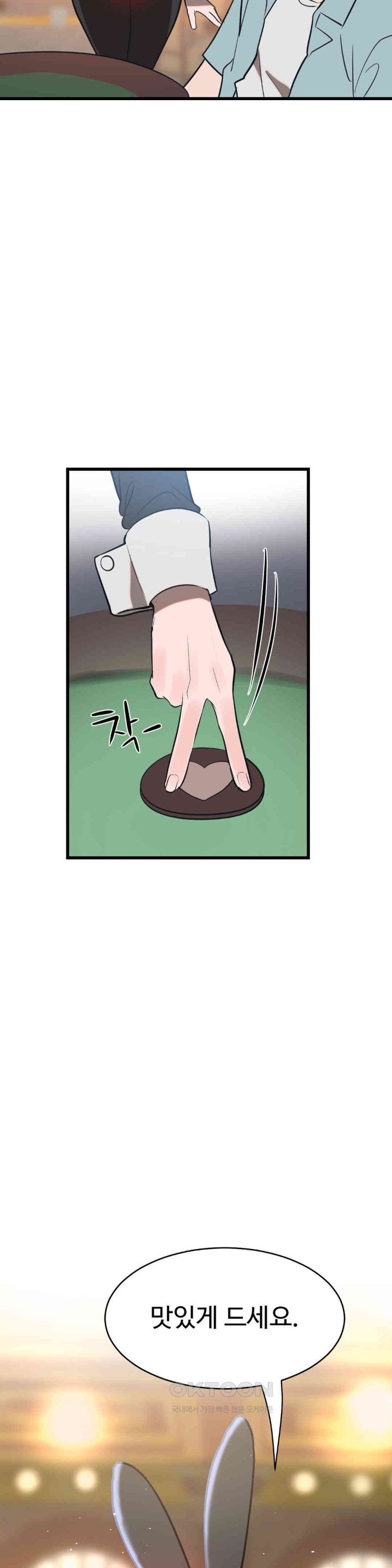 Magical Girl Service Raw Chapter 9 image 1