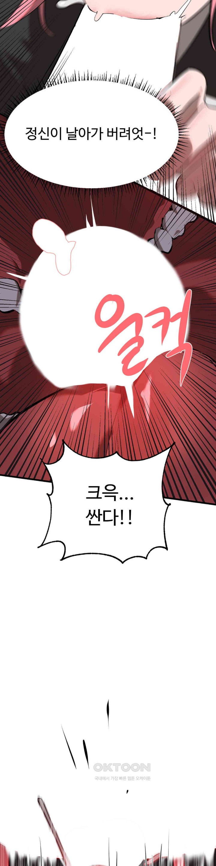 Magical Girl Service Raw Chapter 9 image 23
