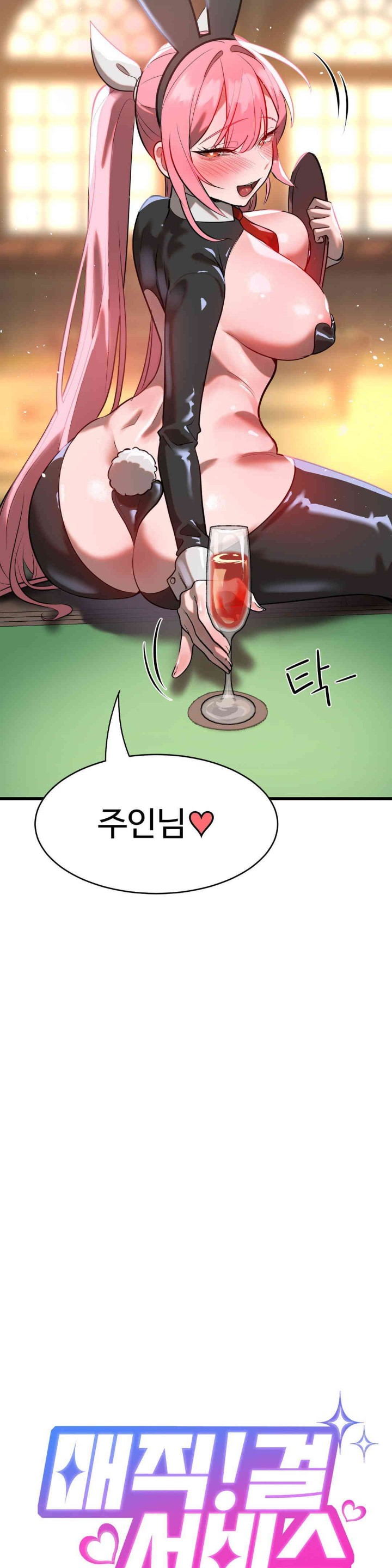 Magical Girl Service Raw Chapter 9 image 2