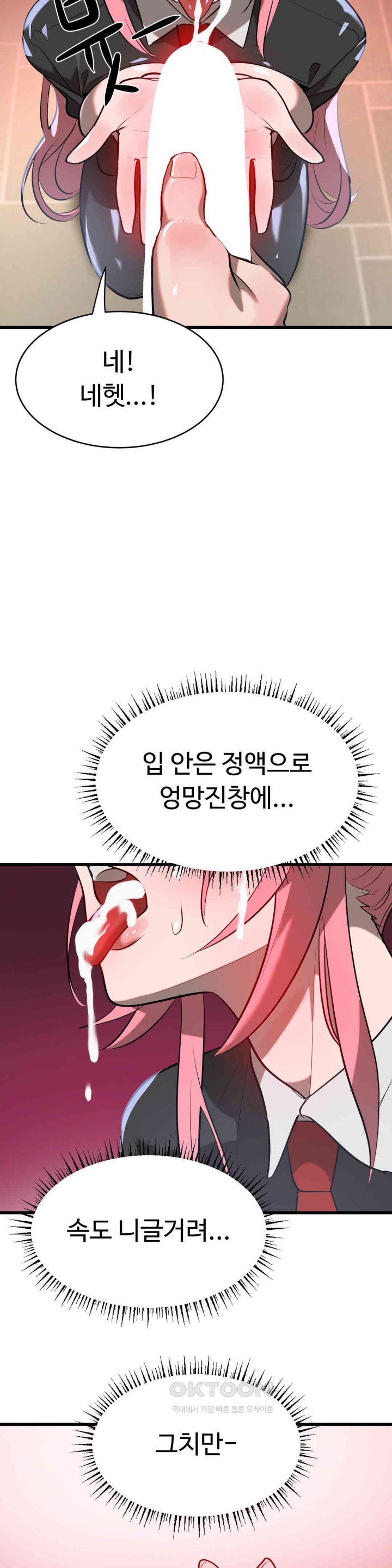 Magical Girl Service Raw Chapter 9 image 29