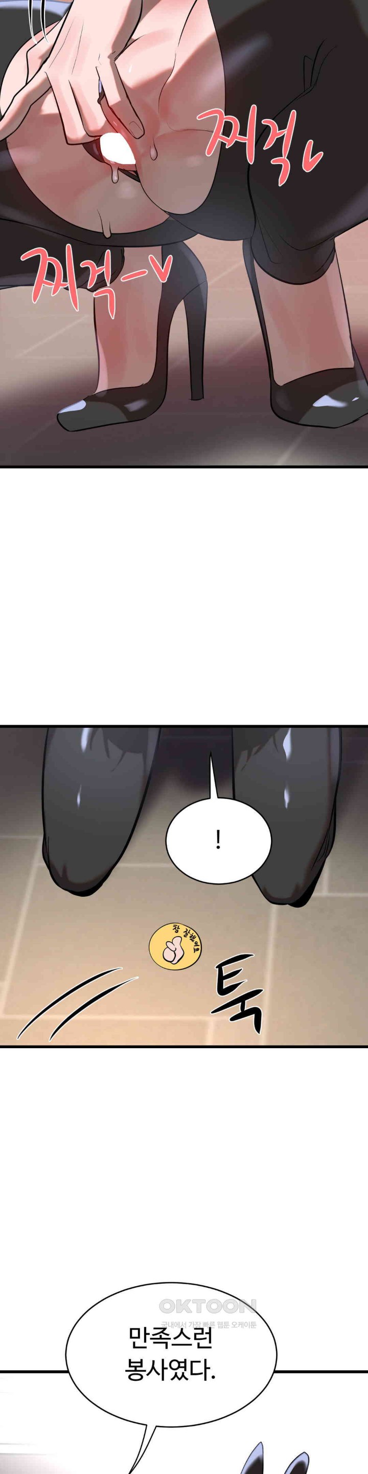 Magical Girl Service Raw Chapter 9 image 31