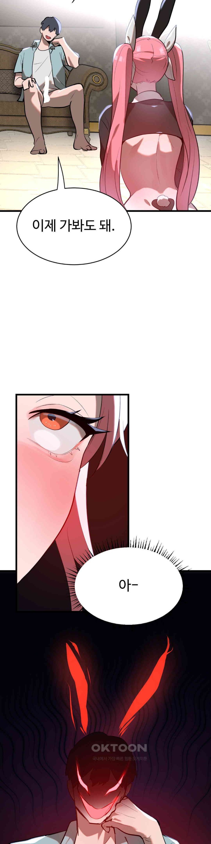 Magical Girl Service Raw Chapter 9 image 32
