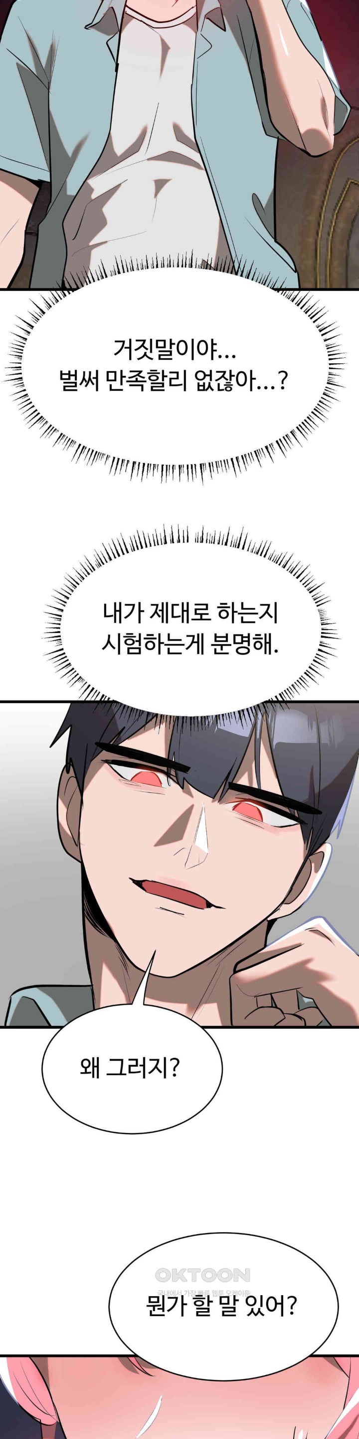 Magical Girl Service Raw Chapter 9 image 33