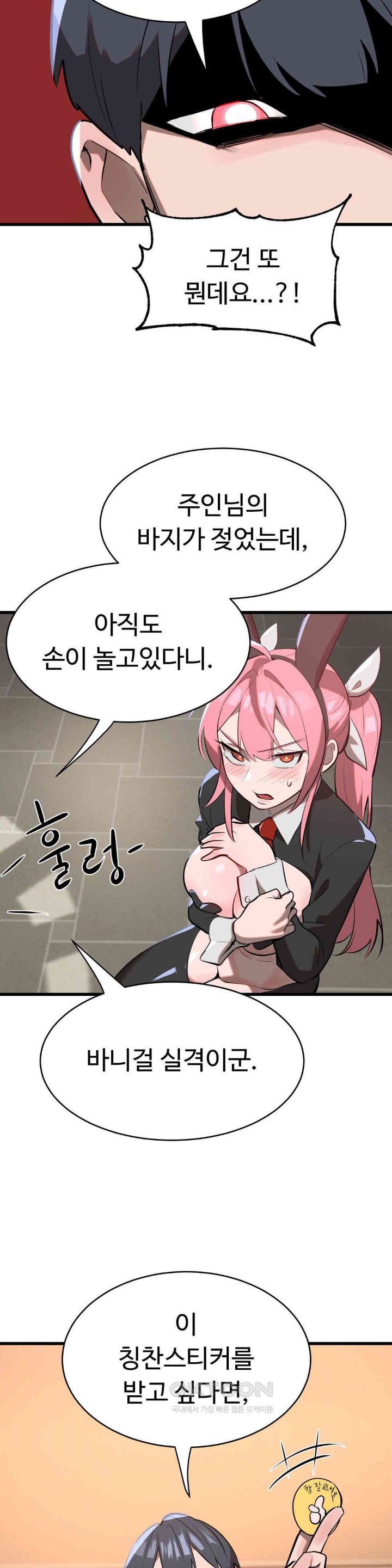 Magical Girl Service Raw Chapter 9 image 6