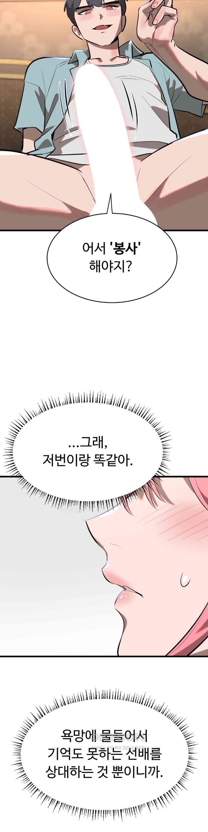 Magical Girl Service Raw Chapter 9 image 7