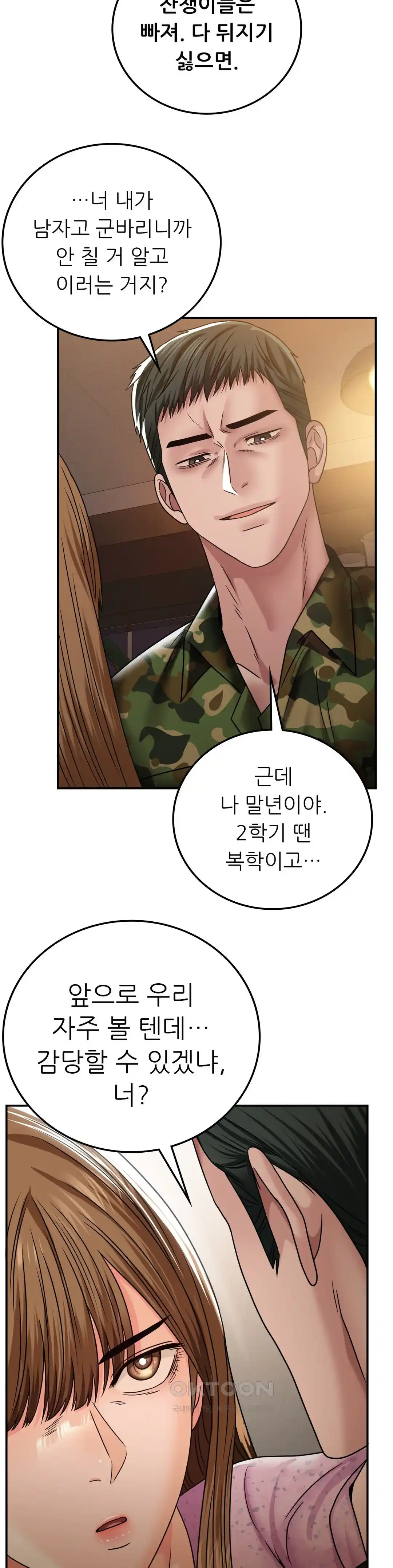 Stepmother’s Past Raw Chapter 10 image 10