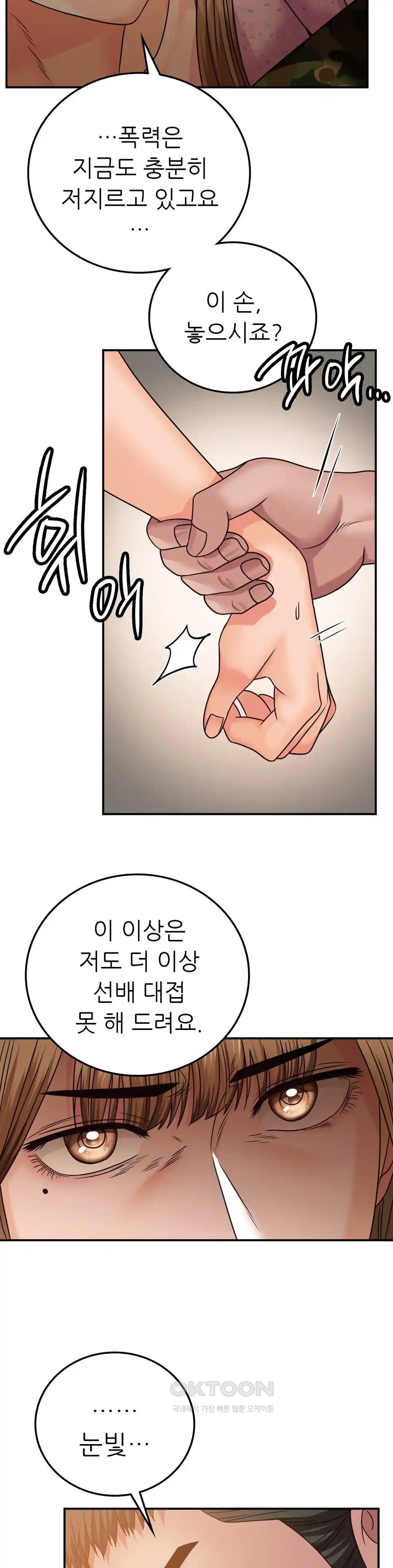 Stepmother’s Past Raw Chapter 10 image 11