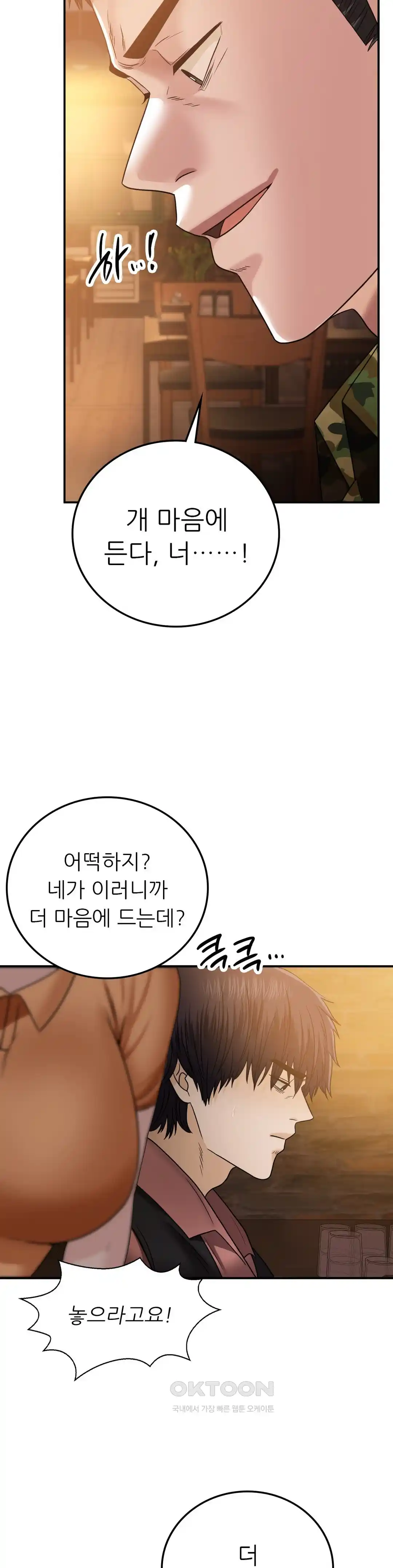 Stepmother’s Past Raw Chapter 10 image 12