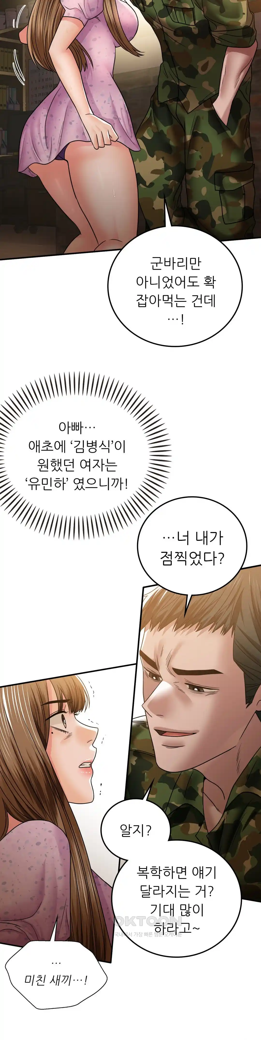 Stepmother’s Past Raw Chapter 10 image 14