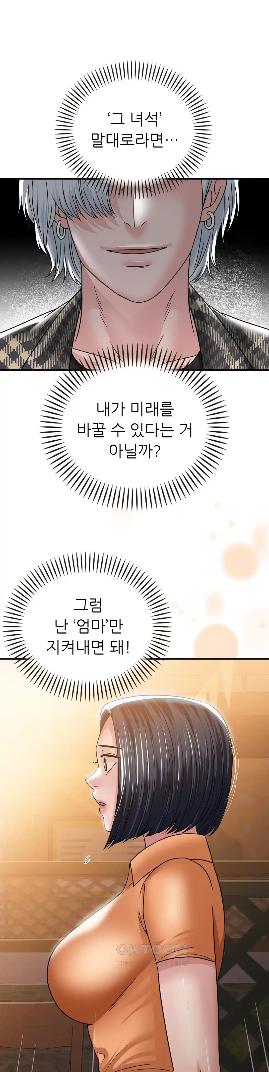 Stepmother’s Past Raw Chapter 10 image 15