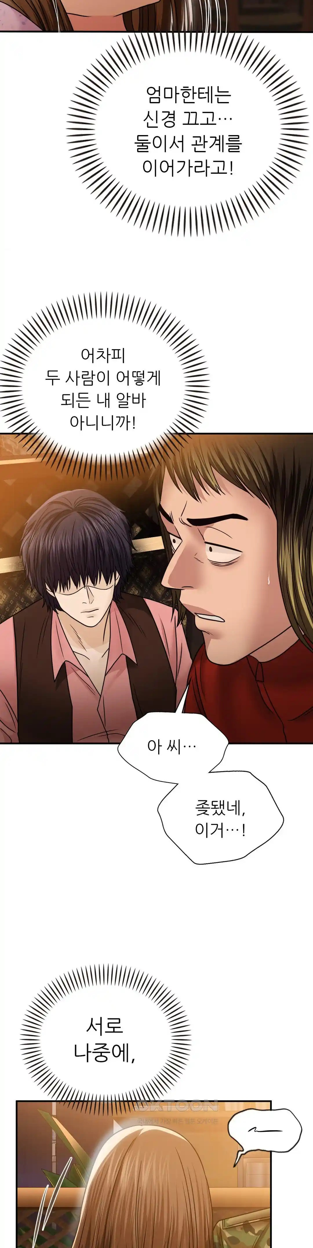 Stepmother’s Past Raw Chapter 10 image 18