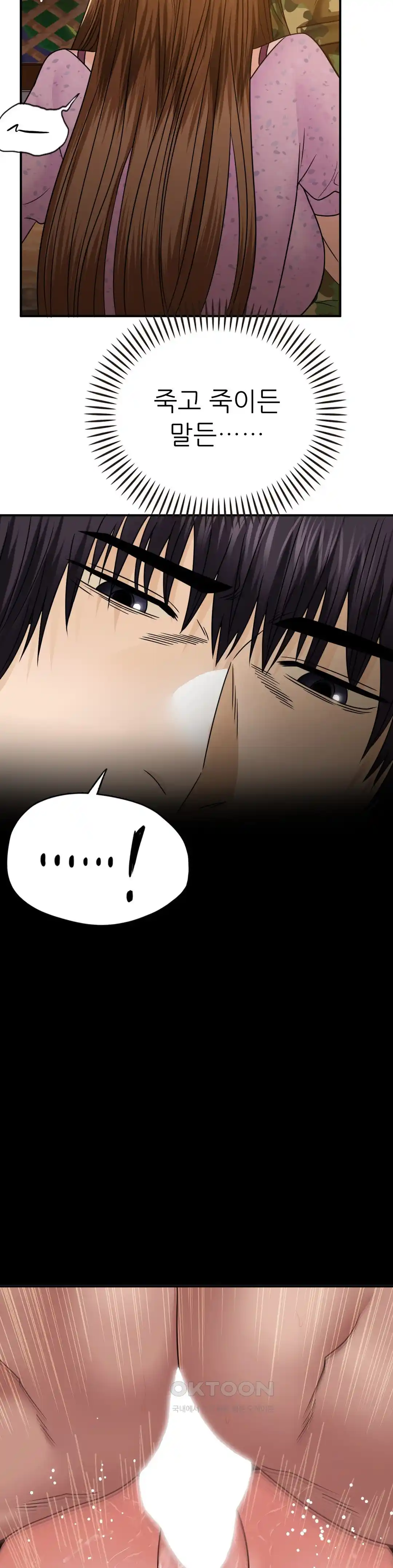 Stepmother’s Past Raw Chapter 10 image 19