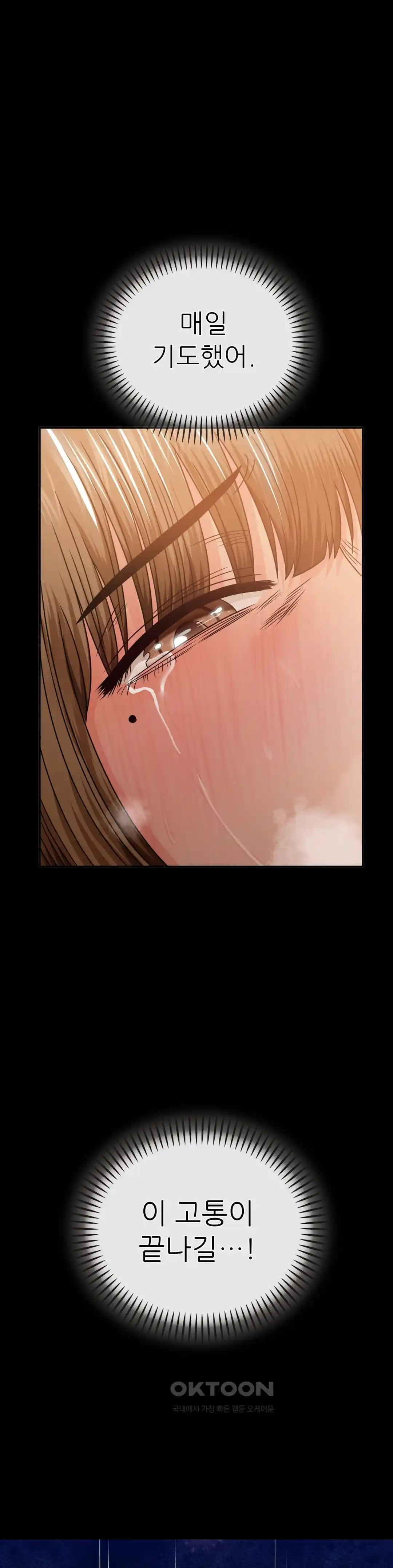 Stepmother’s Past Raw Chapter 10 image 24