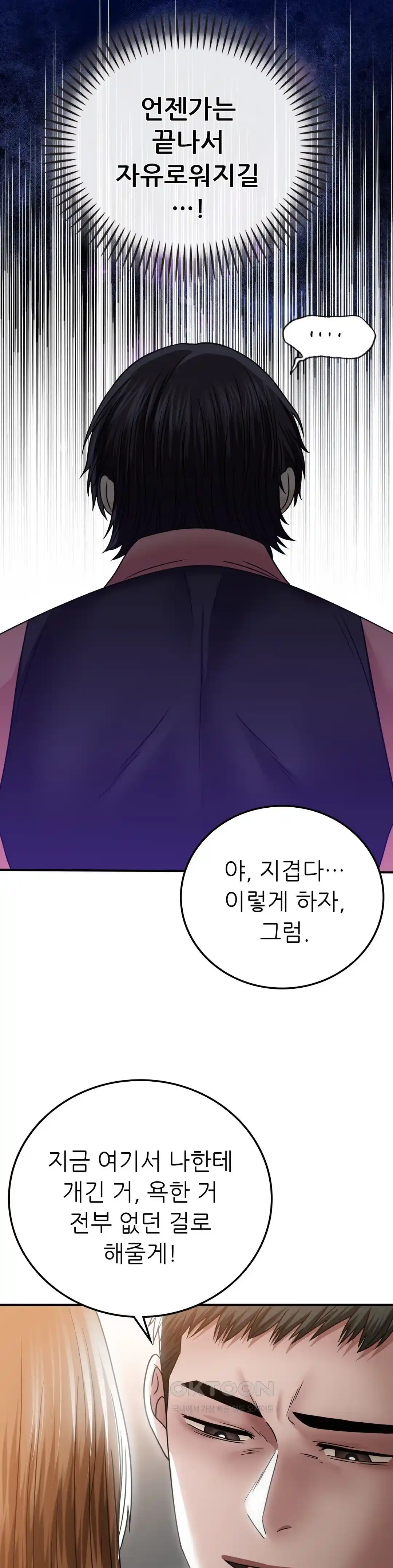 Stepmother’s Past Raw Chapter 10 image 25
