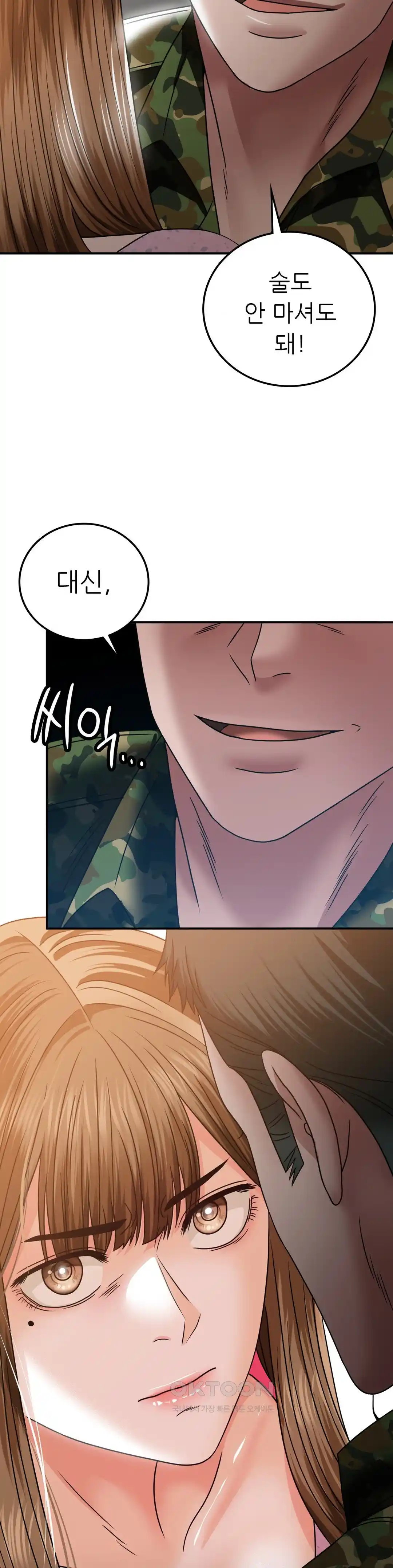 Stepmother’s Past Raw Chapter 10 image 26