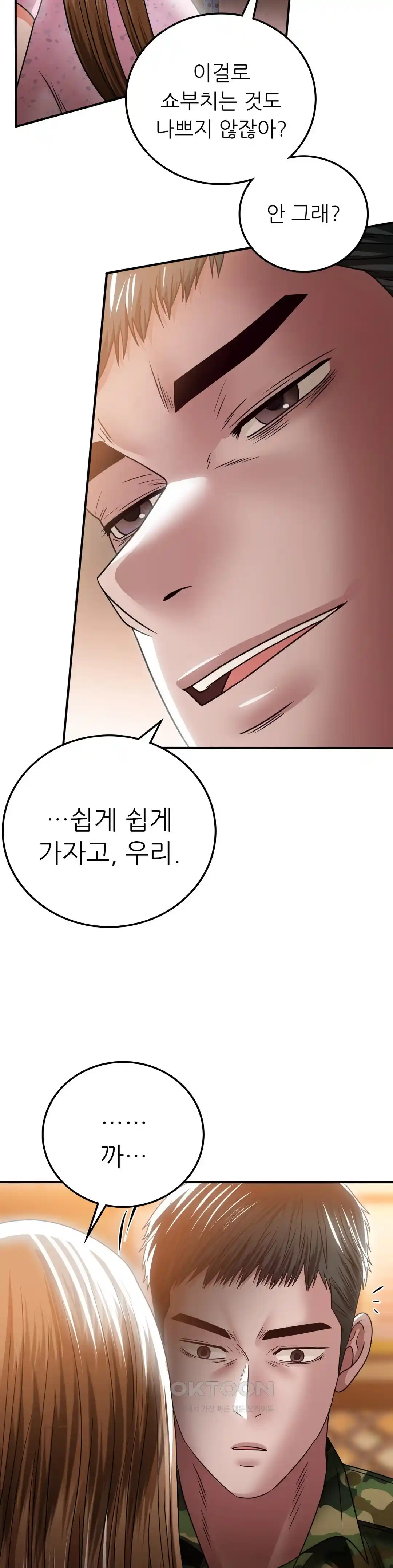 Stepmother’s Past Raw Chapter 10 image 28