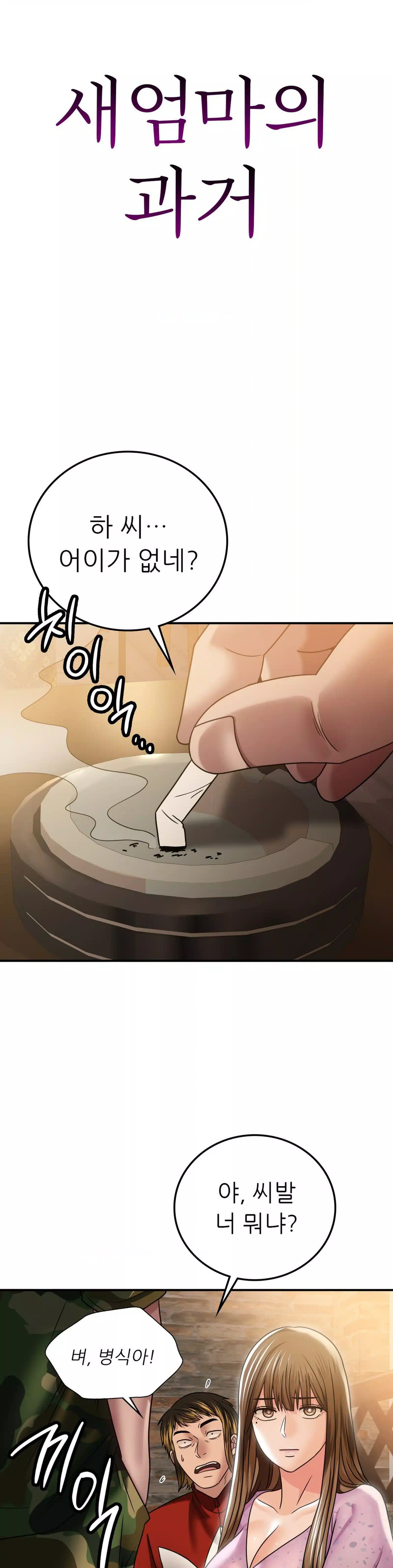 Stepmother’s Past Raw Chapter 10 image 2