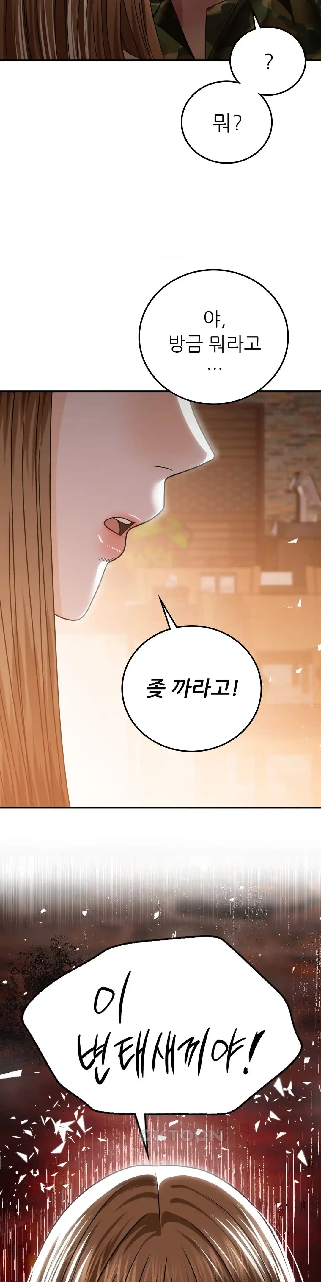 Stepmother’s Past Raw Chapter 10 image 29