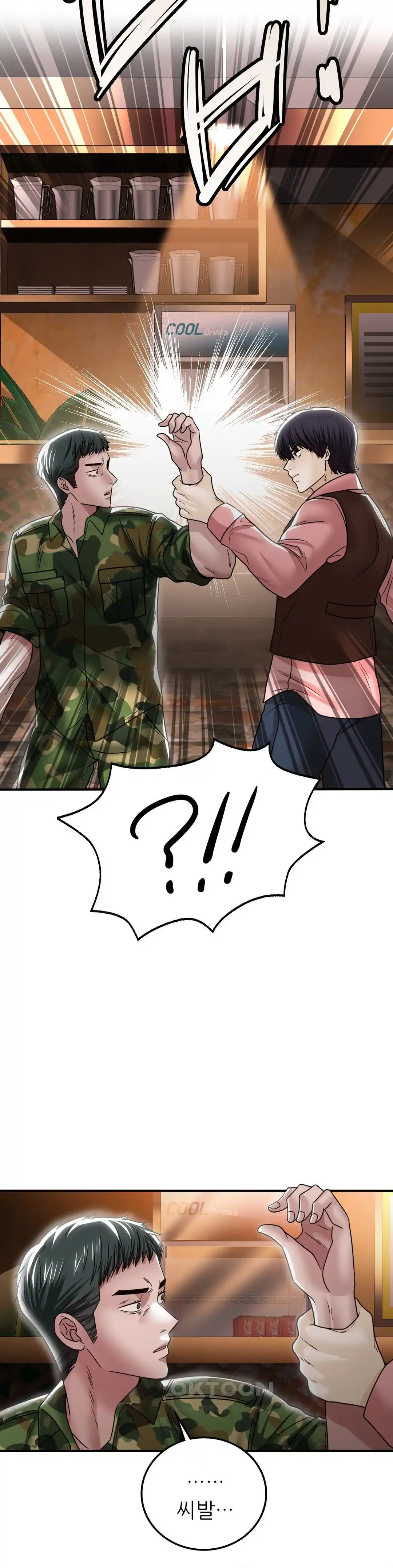 Stepmother’s Past Raw Chapter 10 image 33