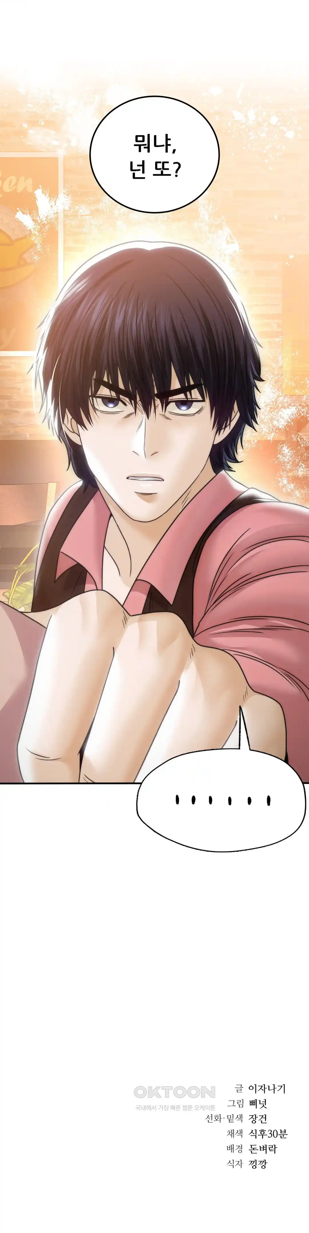 Stepmother’s Past Raw Chapter 10 image 34