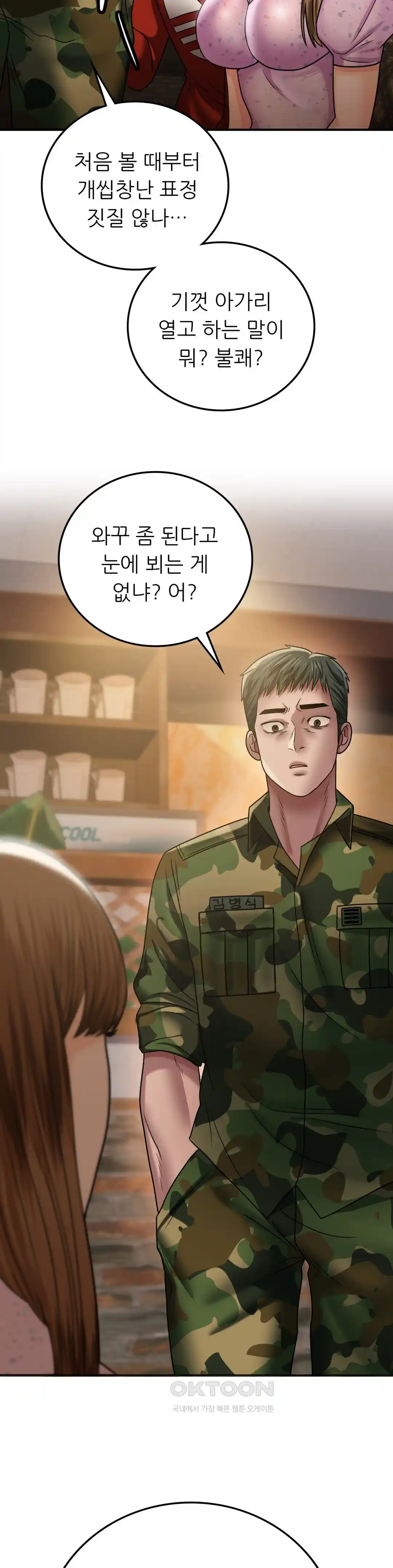 Stepmother’s Past Raw Chapter 10 image 3