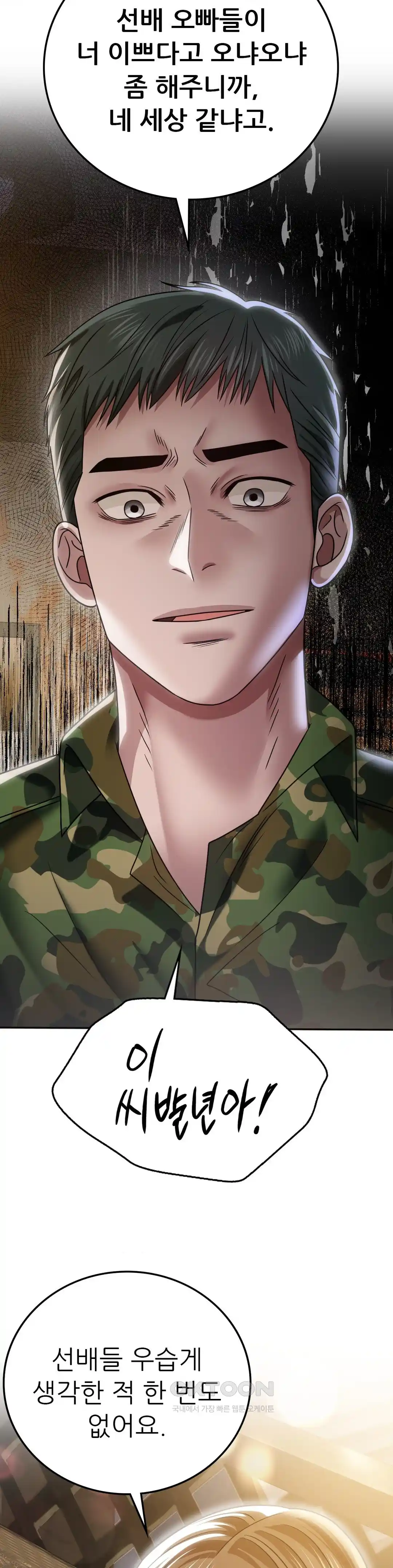 Stepmother’s Past Raw Chapter 10 image 4