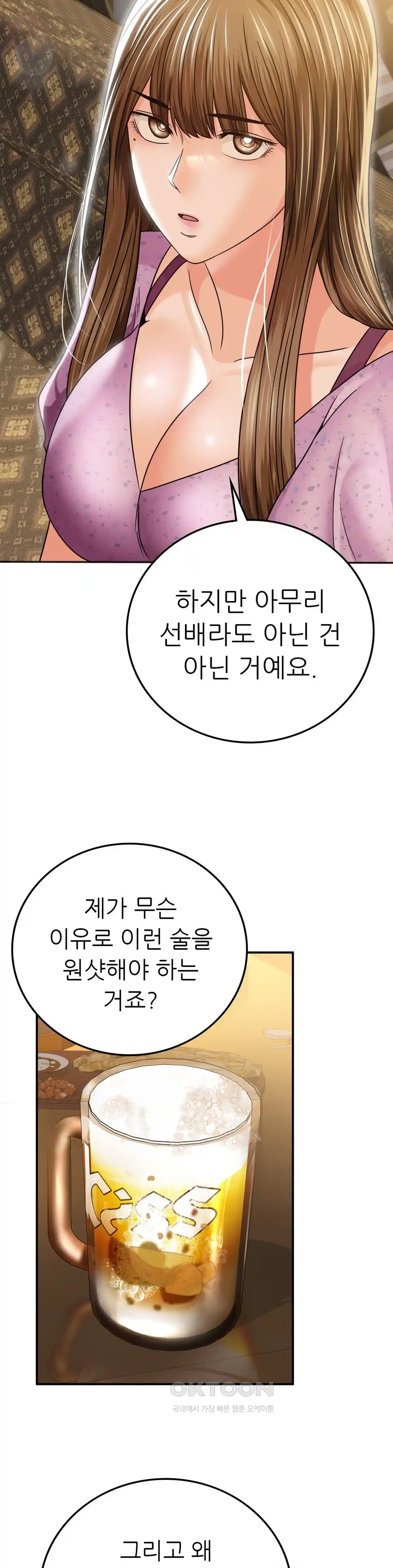 Stepmother’s Past Raw Chapter 10 image 5