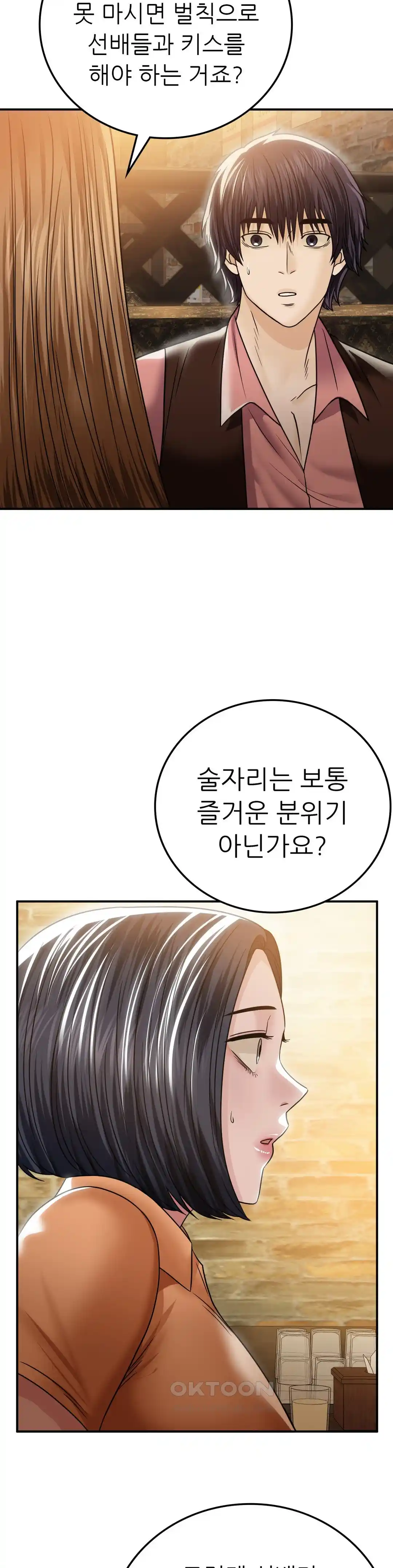 Stepmother’s Past Raw Chapter 10 image 6
