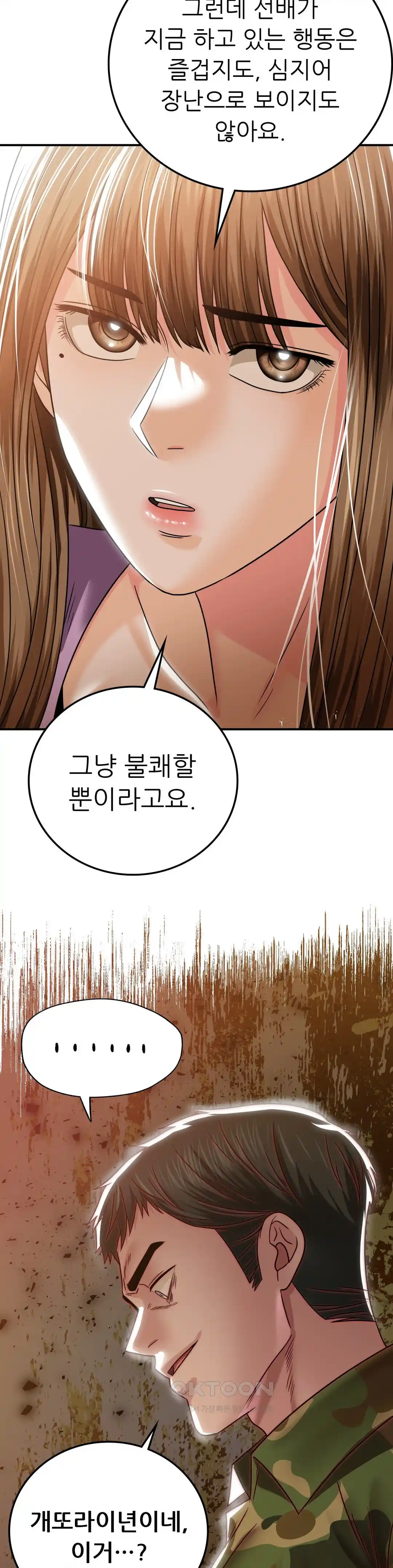 Stepmother’s Past Raw Chapter 10 image 7