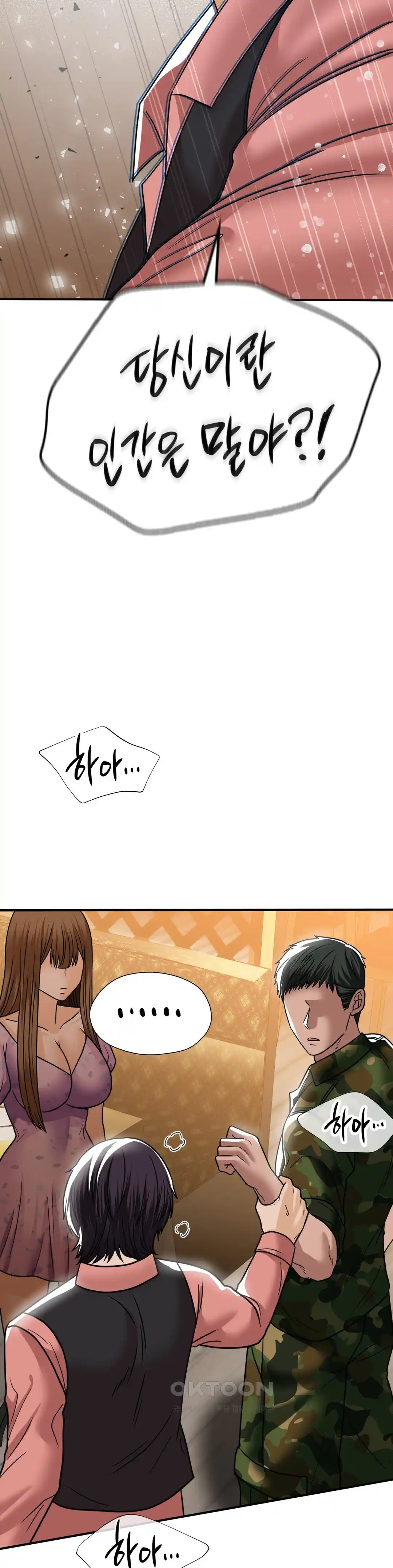 Stepmother’s Past Raw Chapter 11 image 10