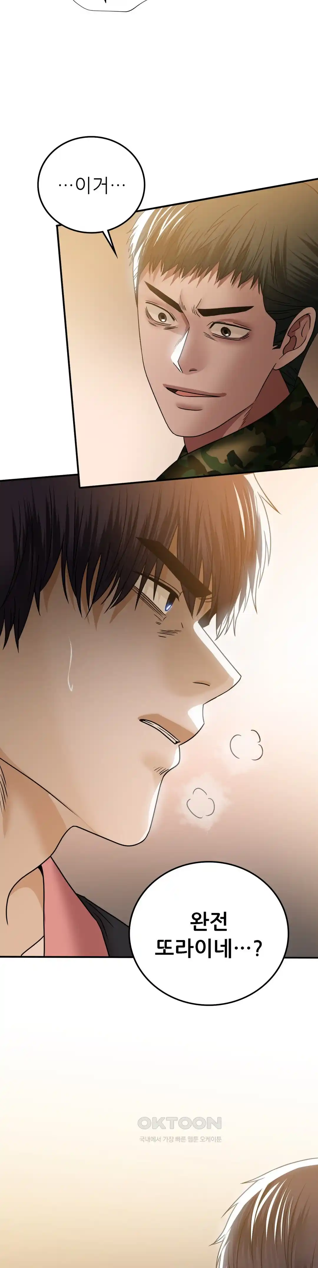 Stepmother’s Past Raw Chapter 11 image 11