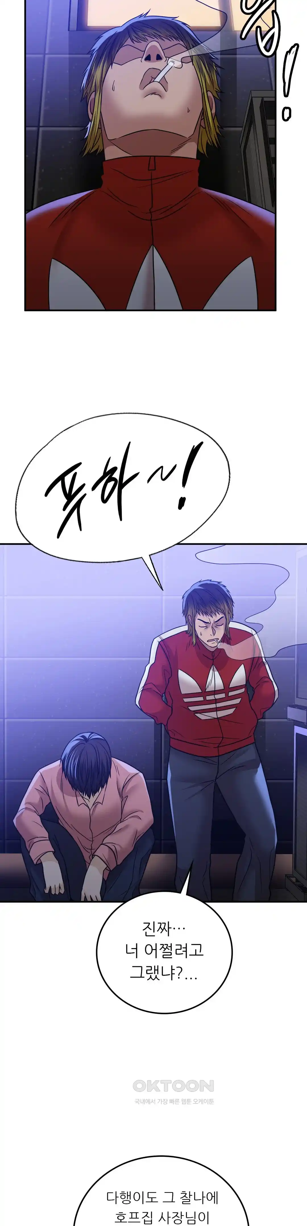 Stepmother’s Past Raw Chapter 11 image 14