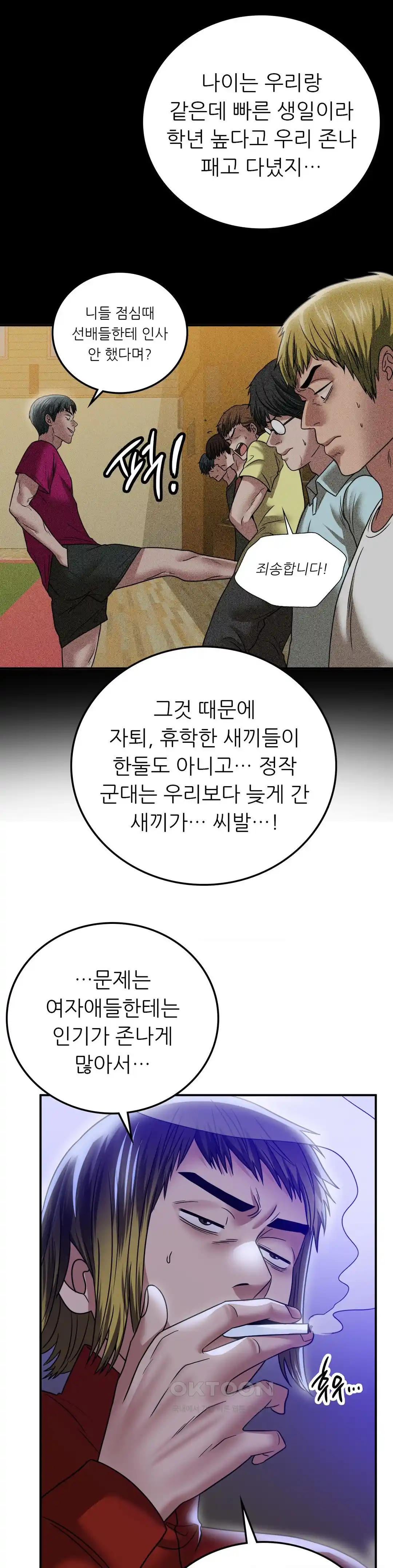 Stepmother’s Past Raw Chapter 11 image 16