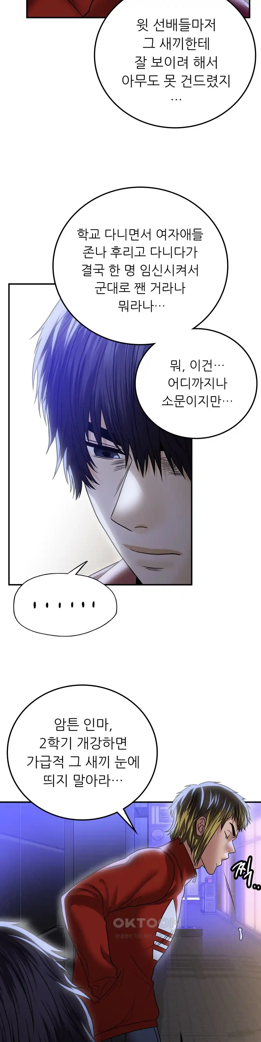 Stepmother’s Past Raw Chapter 11 image 17