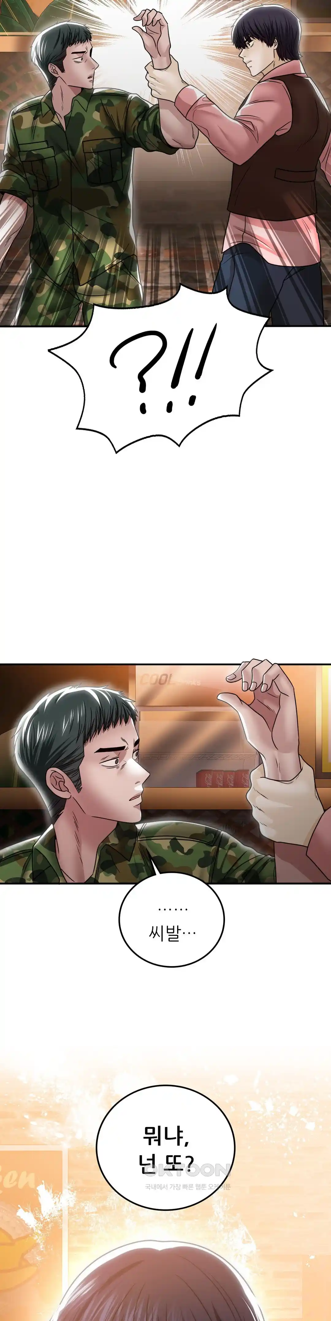 Stepmother’s Past Raw Chapter 11 image 1