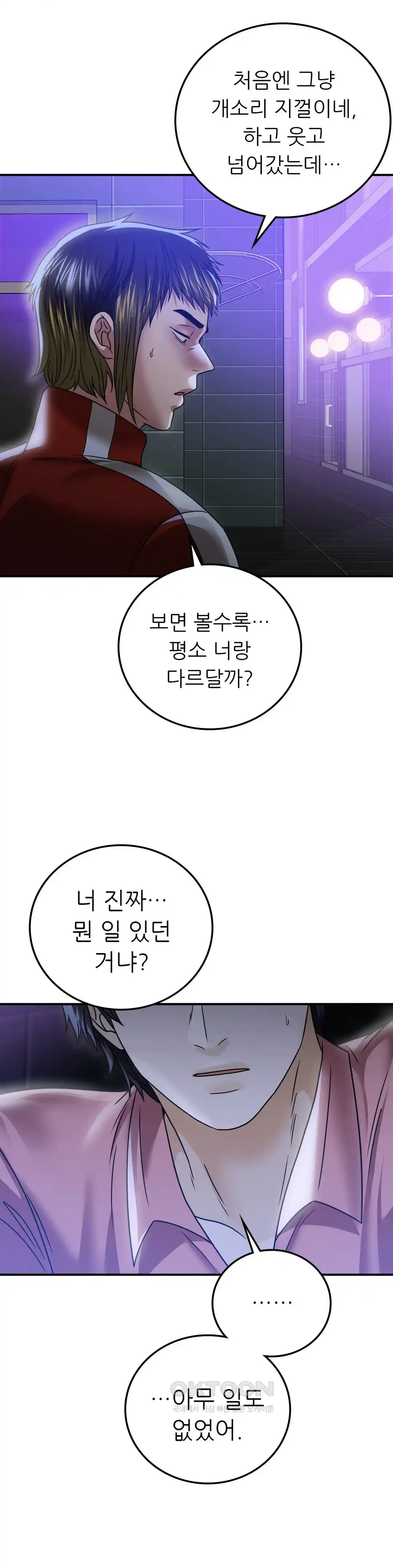 Stepmother’s Past Raw Chapter 11 image 19