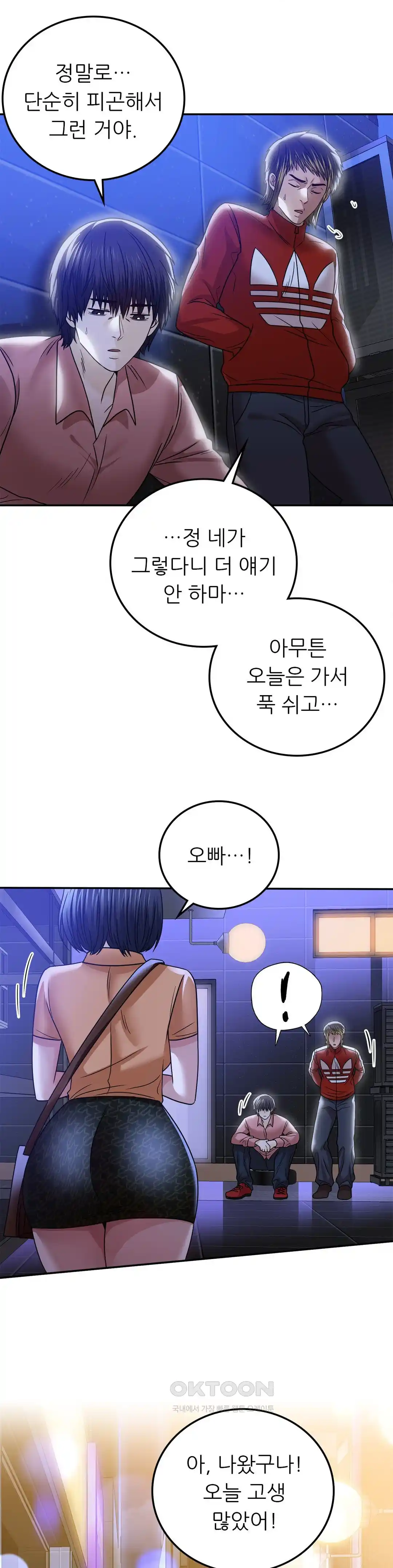 Stepmother’s Past Raw Chapter 11 image 20