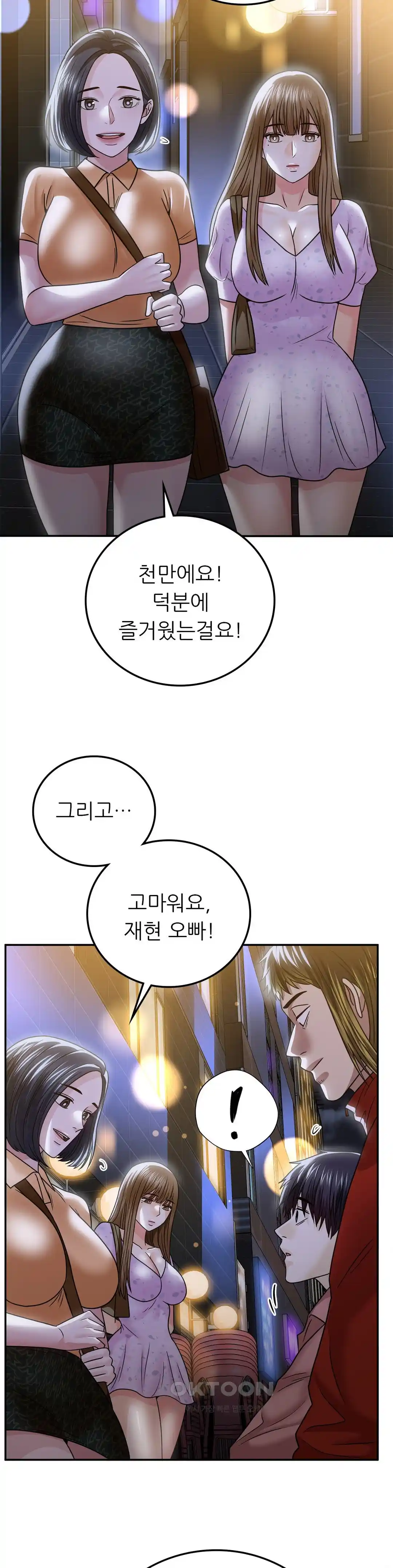 Stepmother’s Past Raw Chapter 11 image 21