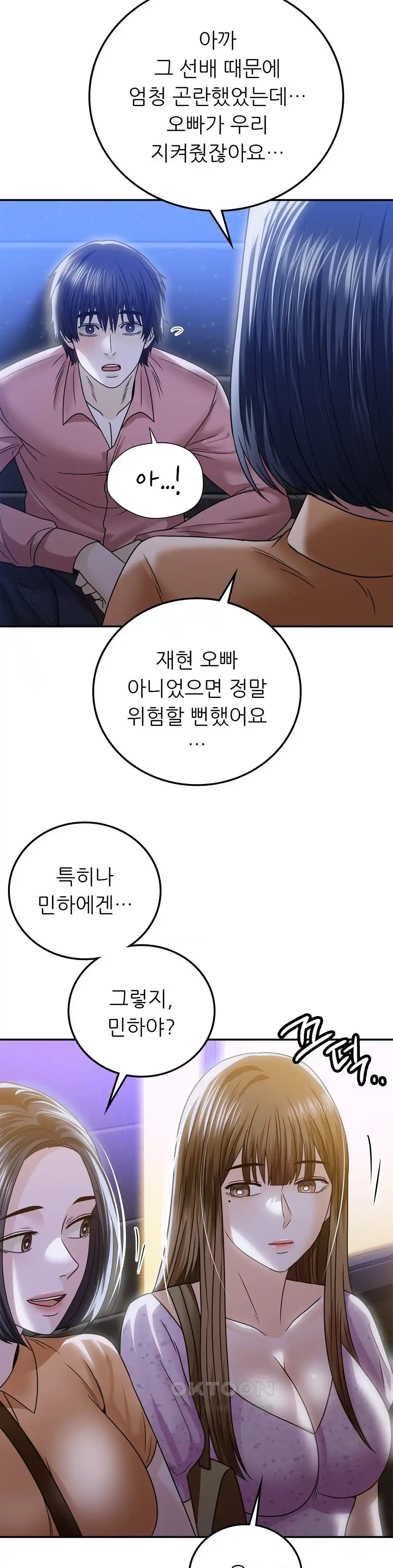 Stepmother’s Past Raw Chapter 11 image 22