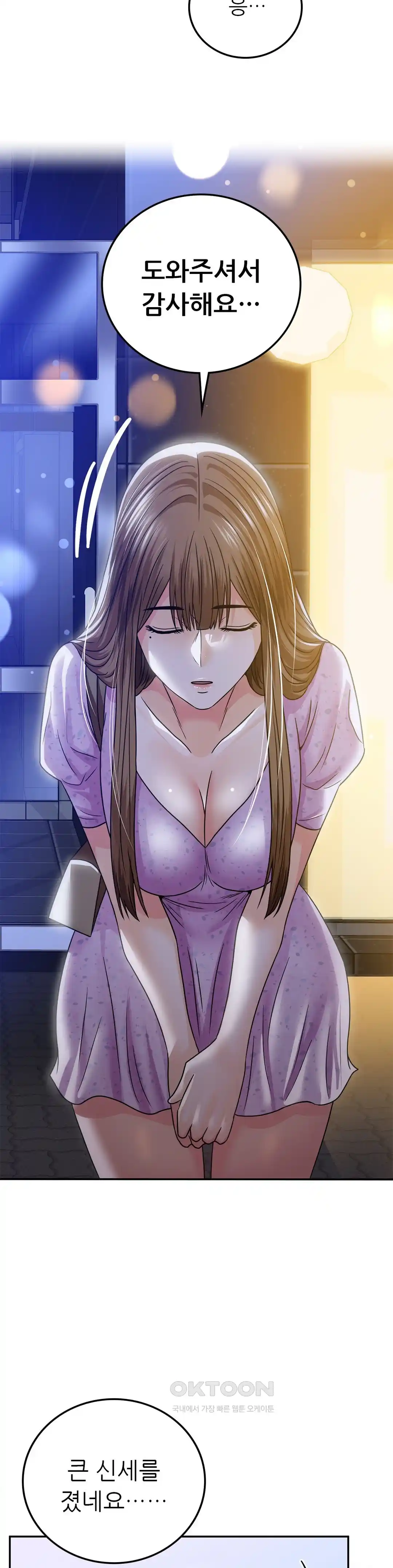 Stepmother’s Past Raw Chapter 11 image 23