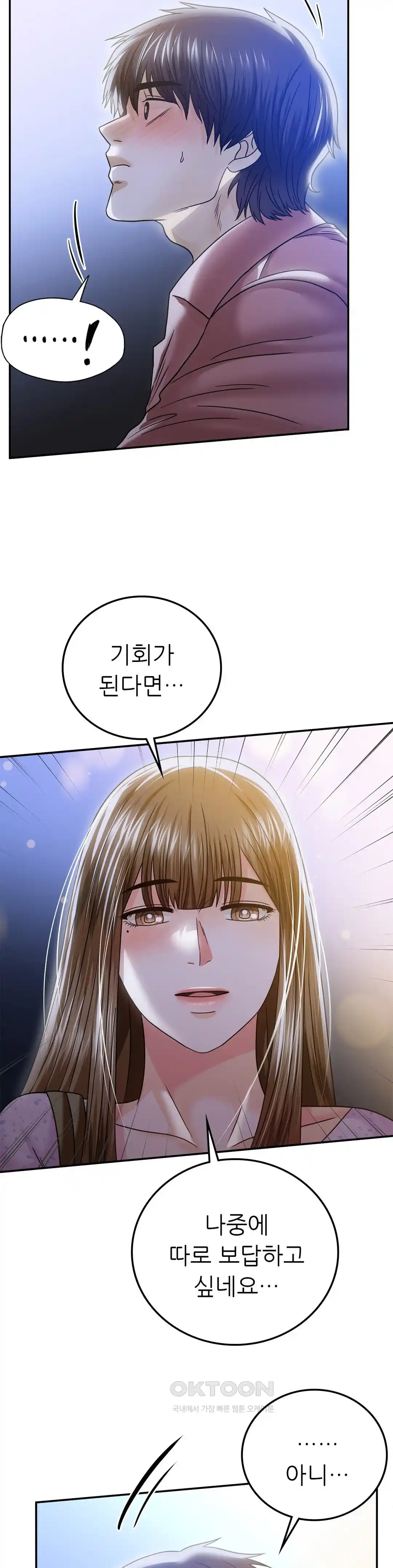 Stepmother’s Past Raw Chapter 11 image 24
