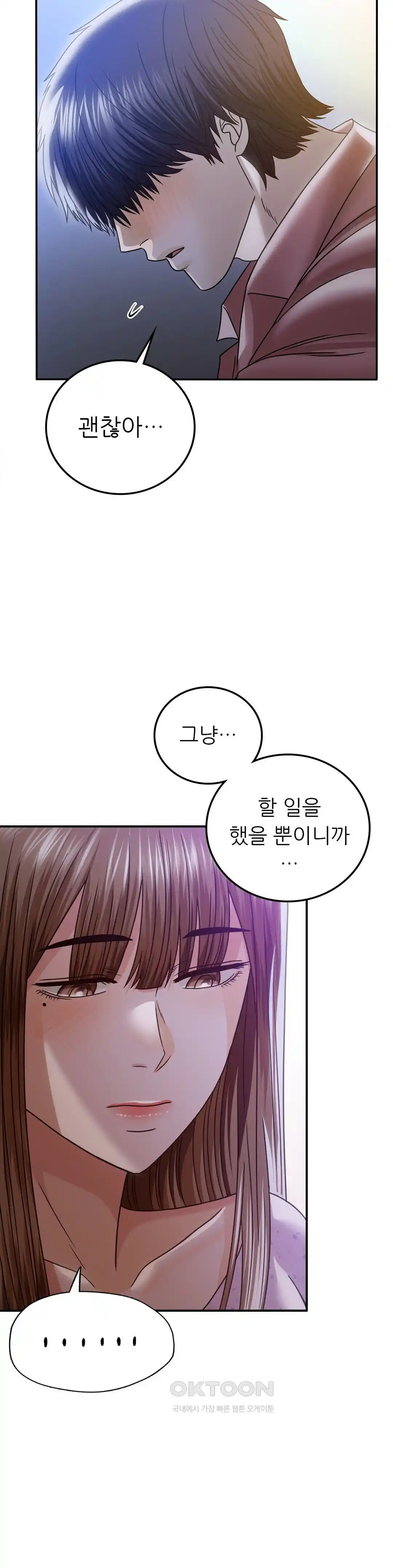 Stepmother’s Past Raw Chapter 11 image 25