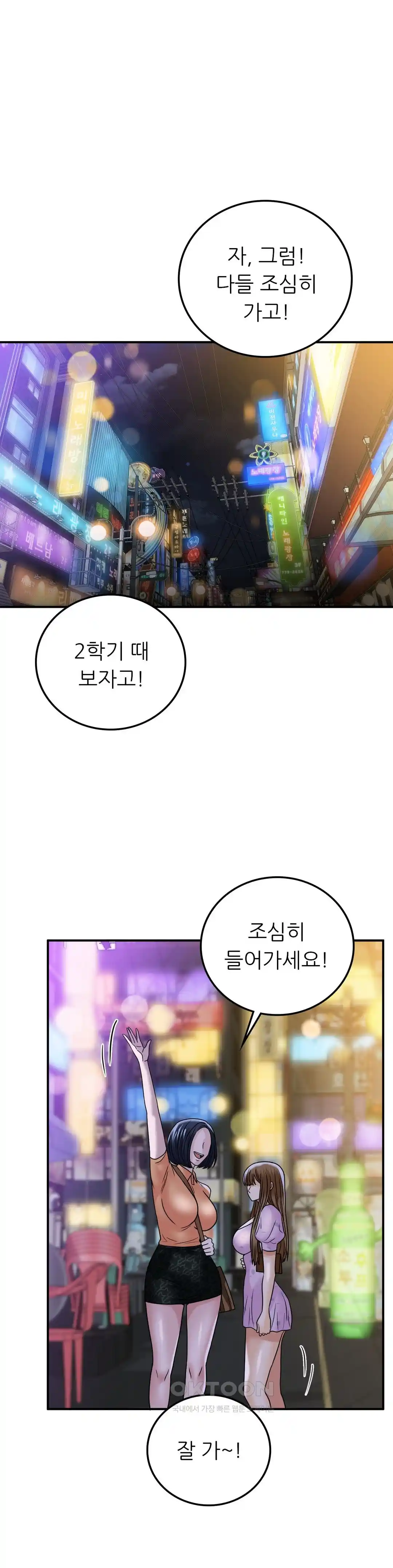Stepmother’s Past Raw Chapter 11 image 26