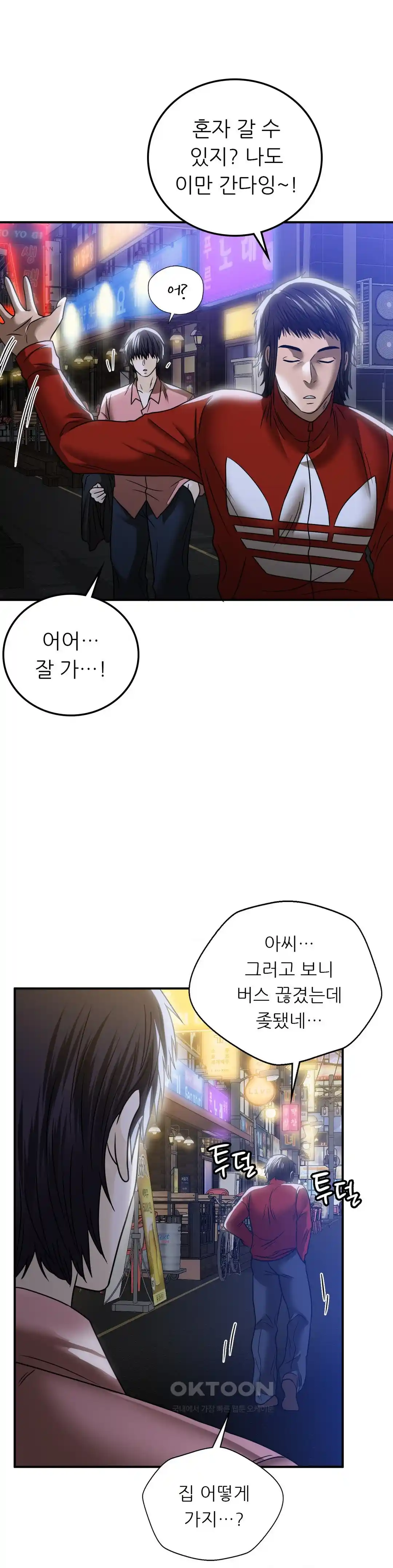 Stepmother’s Past Raw Chapter 11 image 27