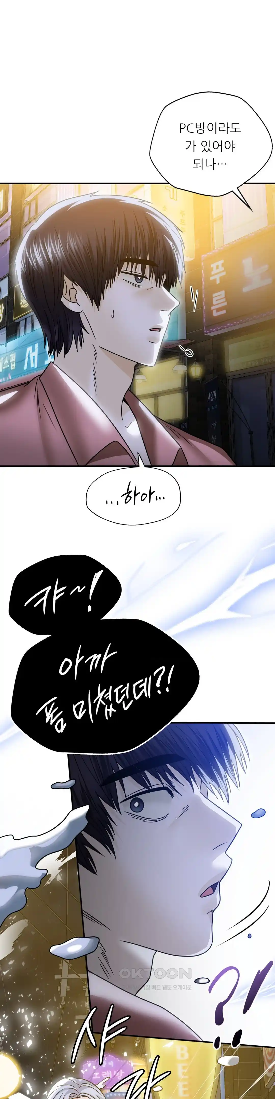 Stepmother’s Past Raw Chapter 11 image 28
