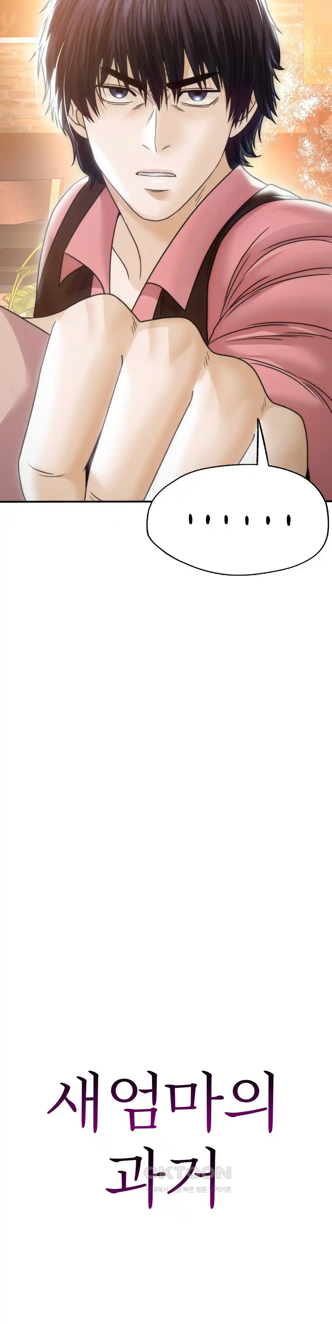 Stepmother’s Past Raw Chapter 11 image 2