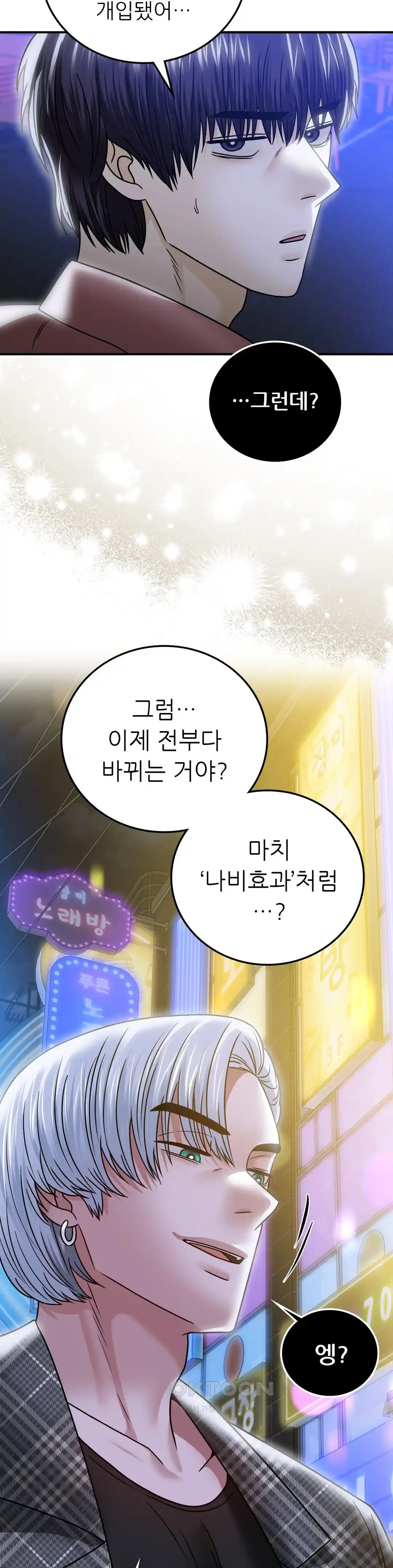 Stepmother’s Past Raw Chapter 11 image 31
