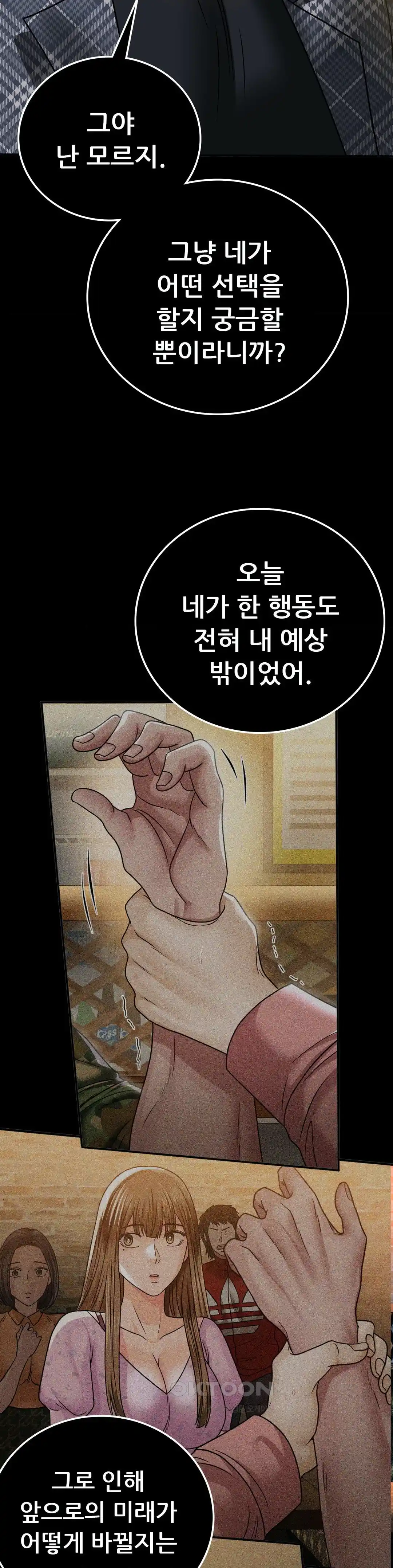 Stepmother’s Past Raw Chapter 11 image 32