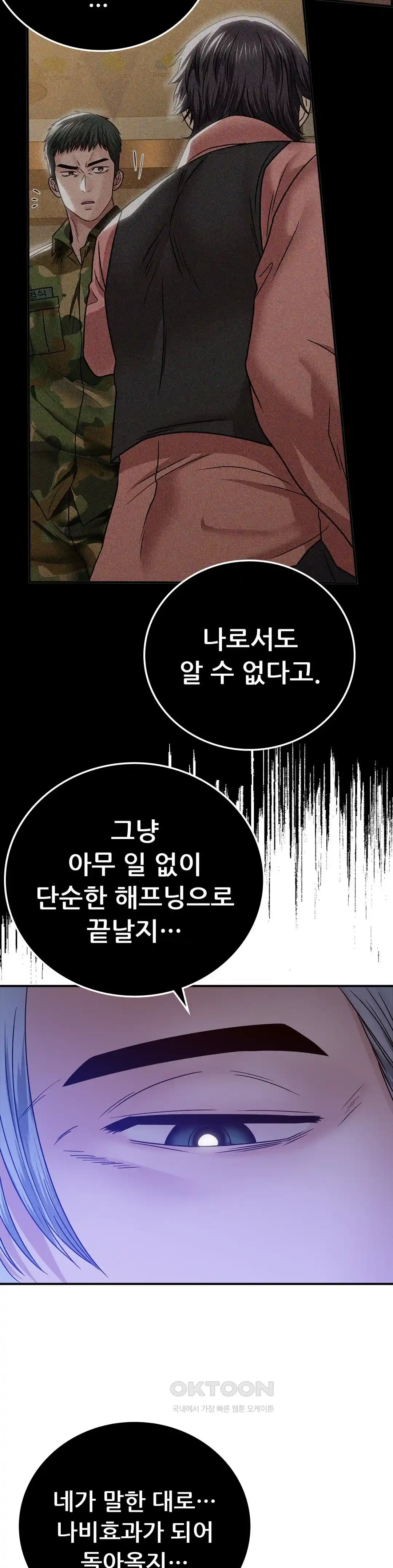 Stepmother’s Past Raw Chapter 11 image 33