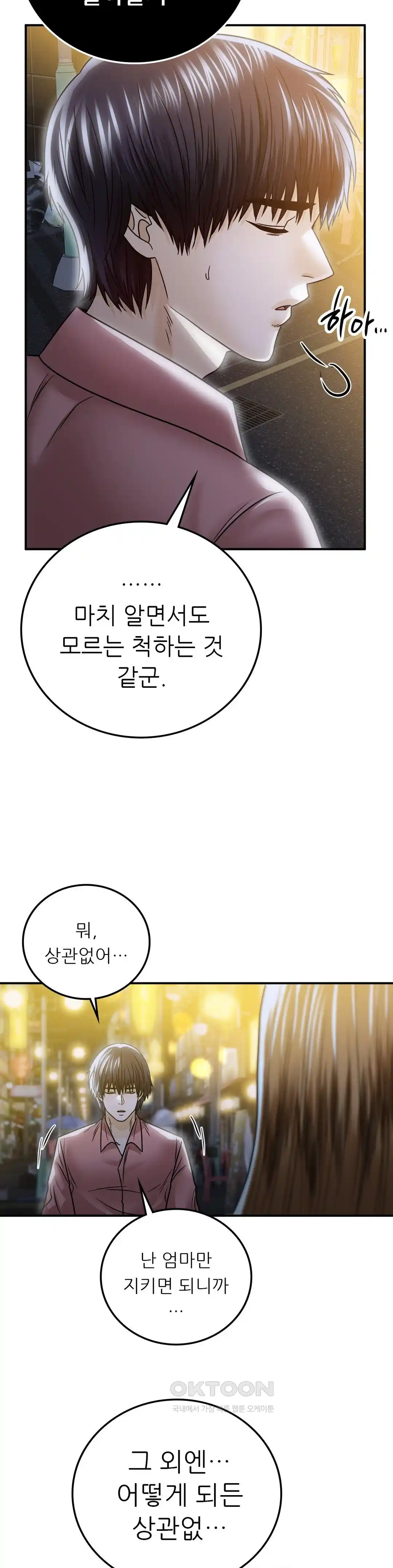 Stepmother’s Past Raw Chapter 11 image 34